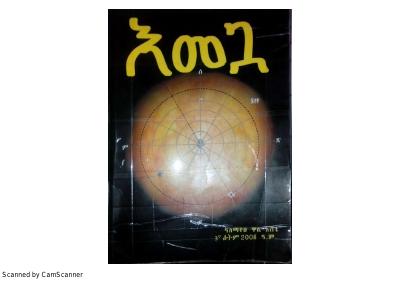 እመጓ.pdf