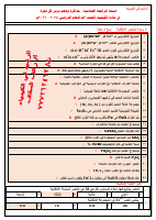 اجابة_أسئلة_المراجعة_الختامية_2025م_1.pdf
