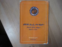 Mengistu_Lemma_መጽሐፈ_ትዝታ_ዘአለቃ_ለማ_ኃይሉ_Tizita_ZeAleka_Lemma_WoldeTarik.pdf